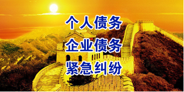斗门要账公司